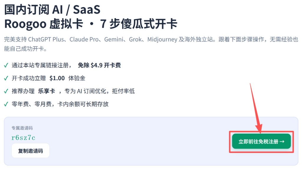 在本站点击立即前往免税注册