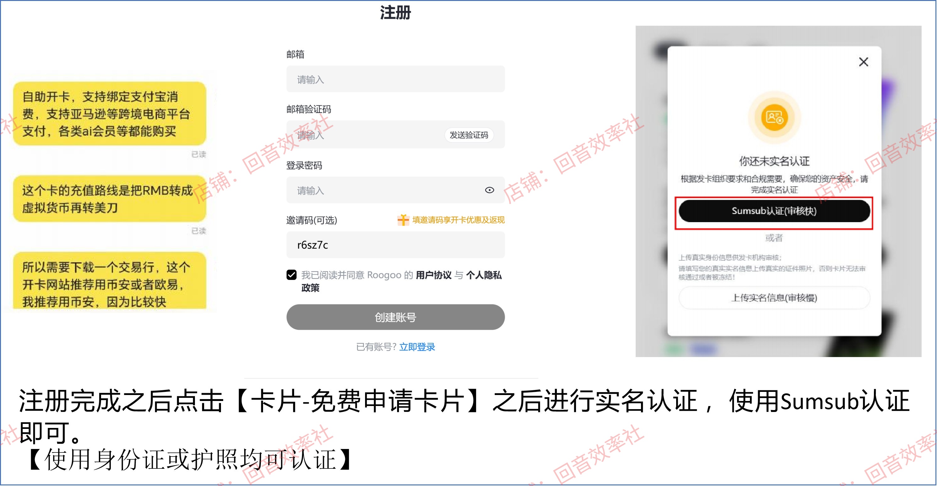 Roogoo 注册与开卡优惠说明