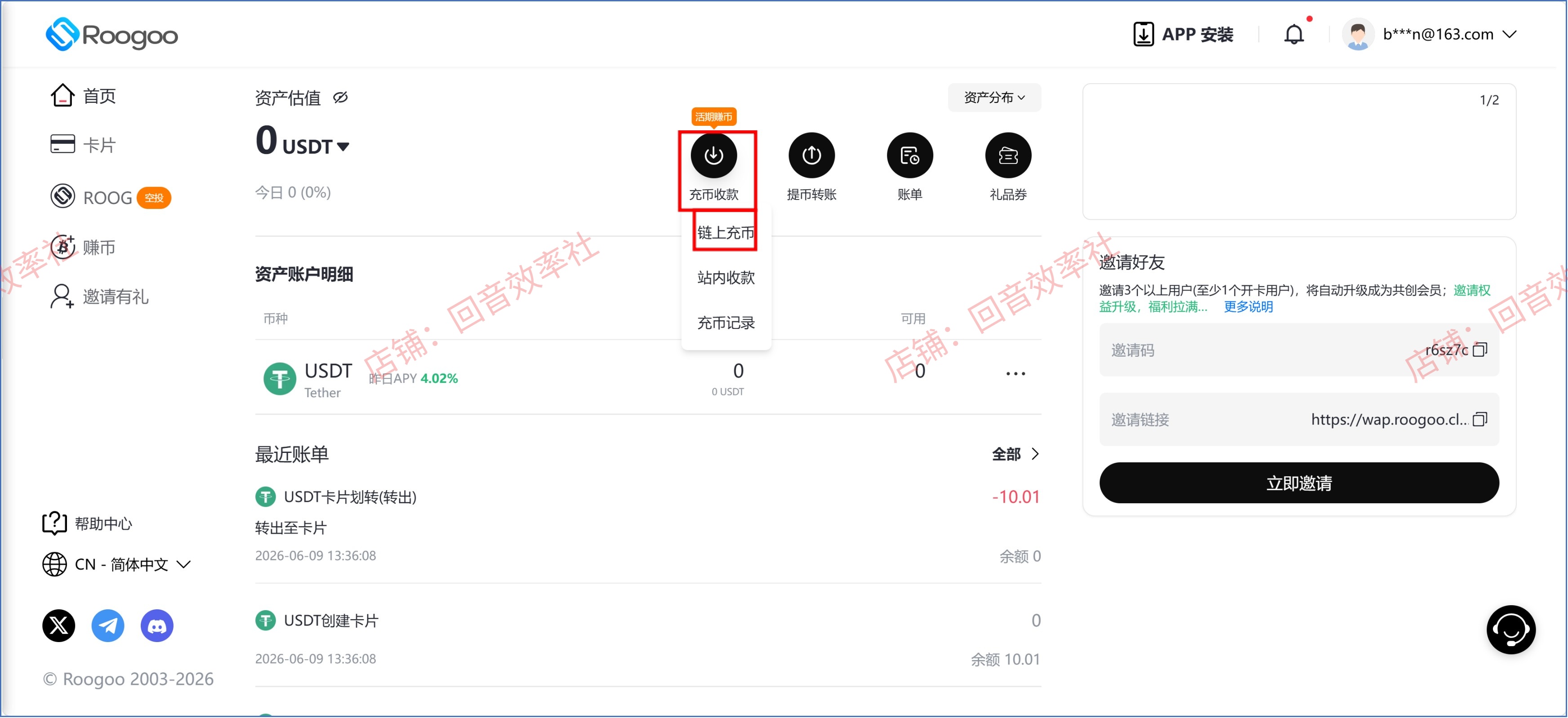 申请开卡与充币准备