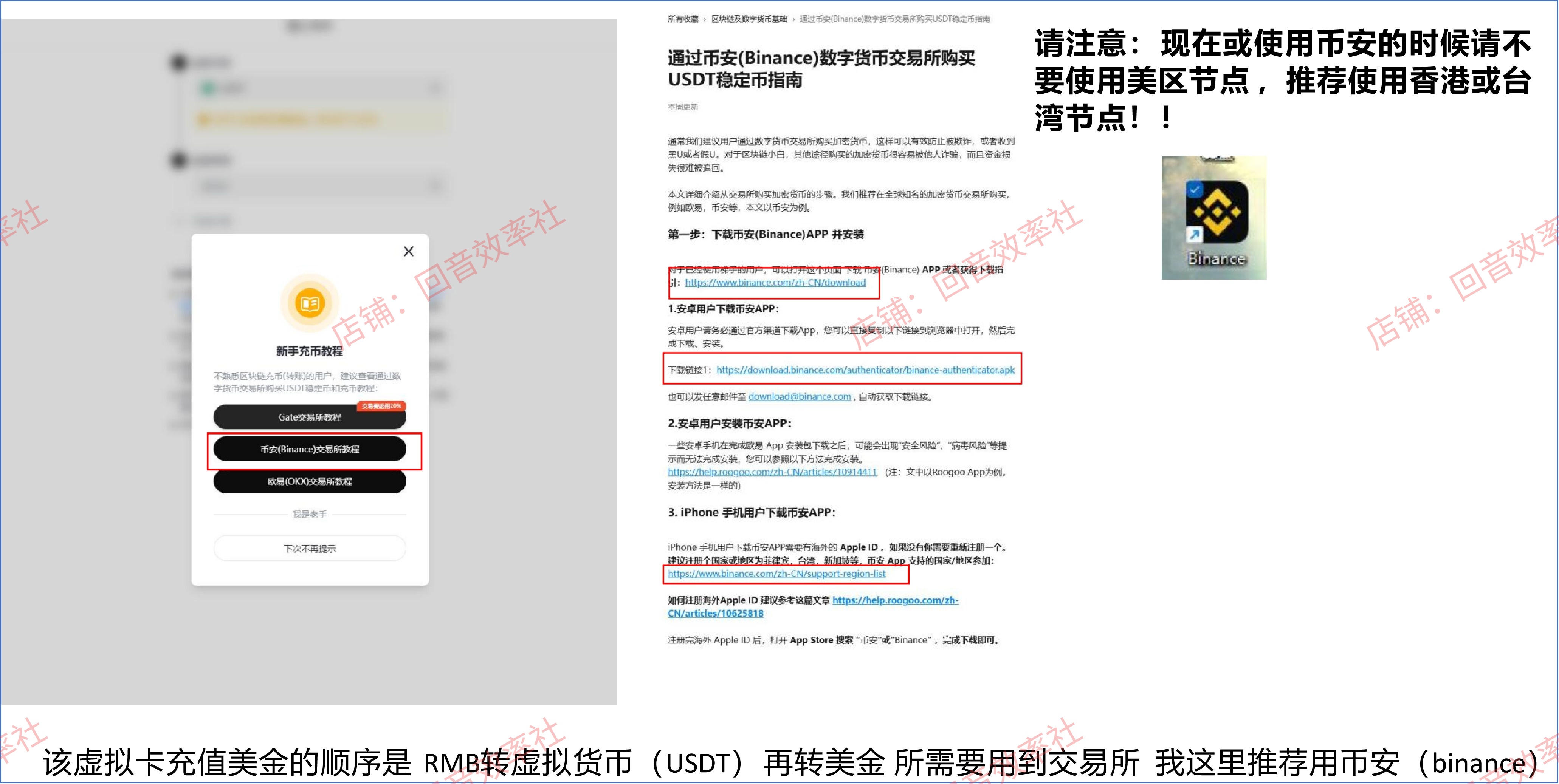 下载币安 App