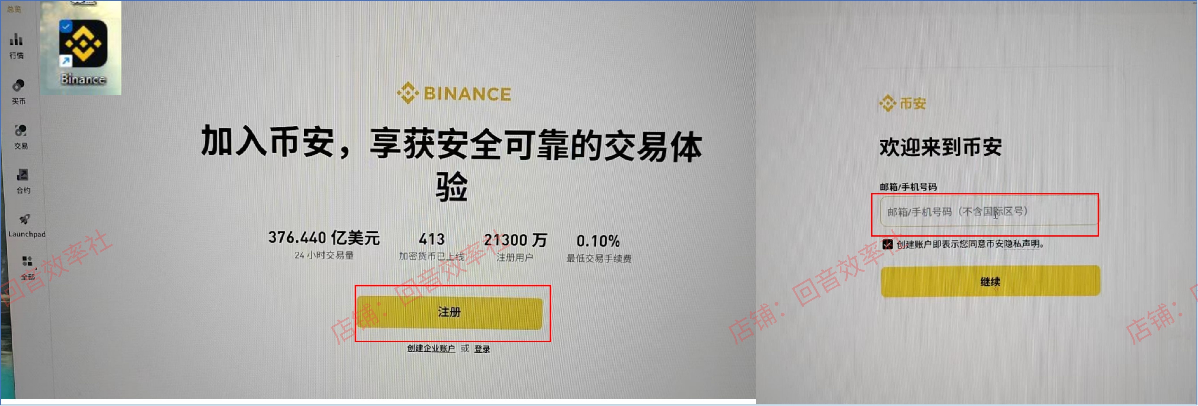 币安邮箱注册