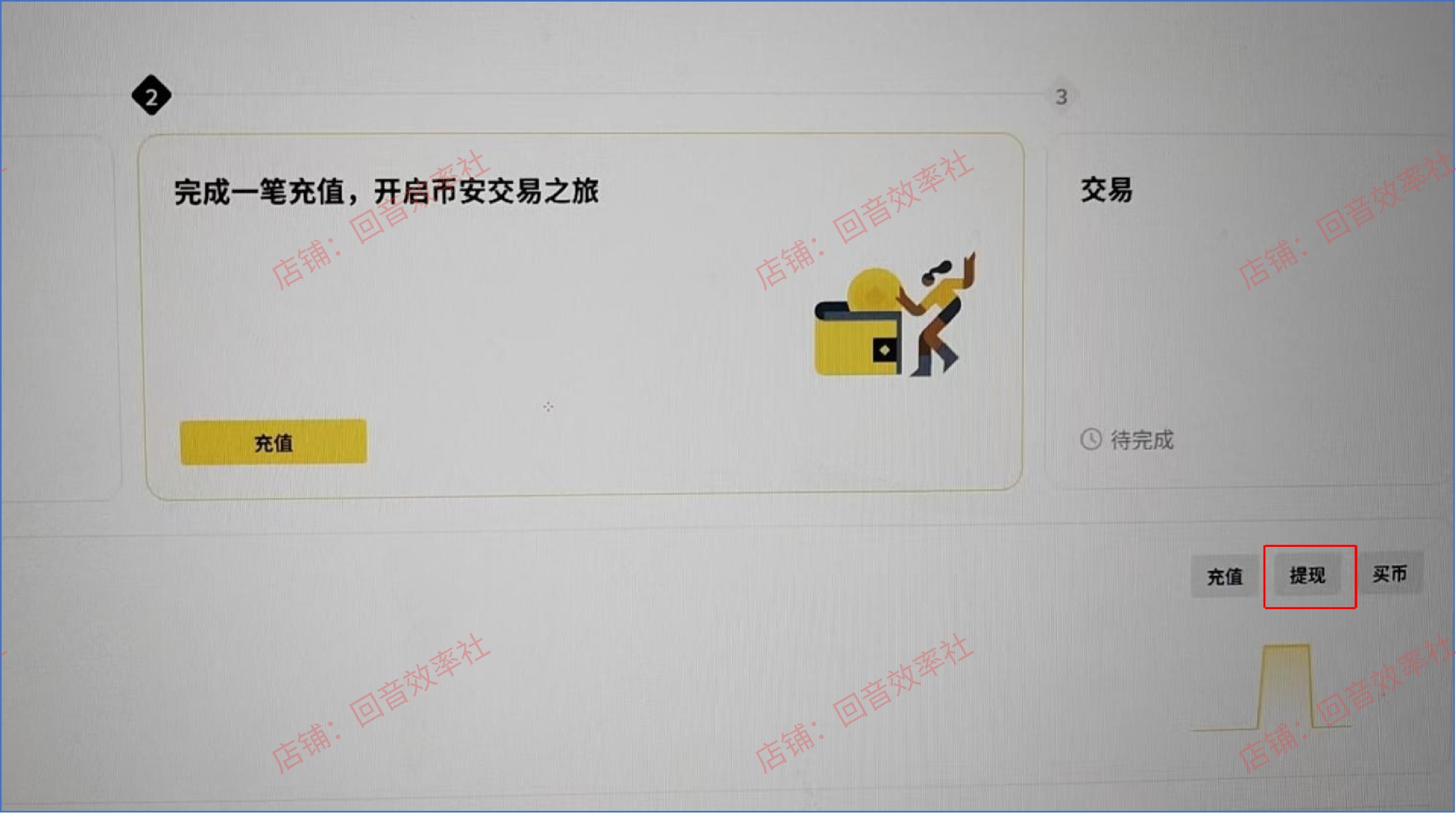 币安提现 USDT