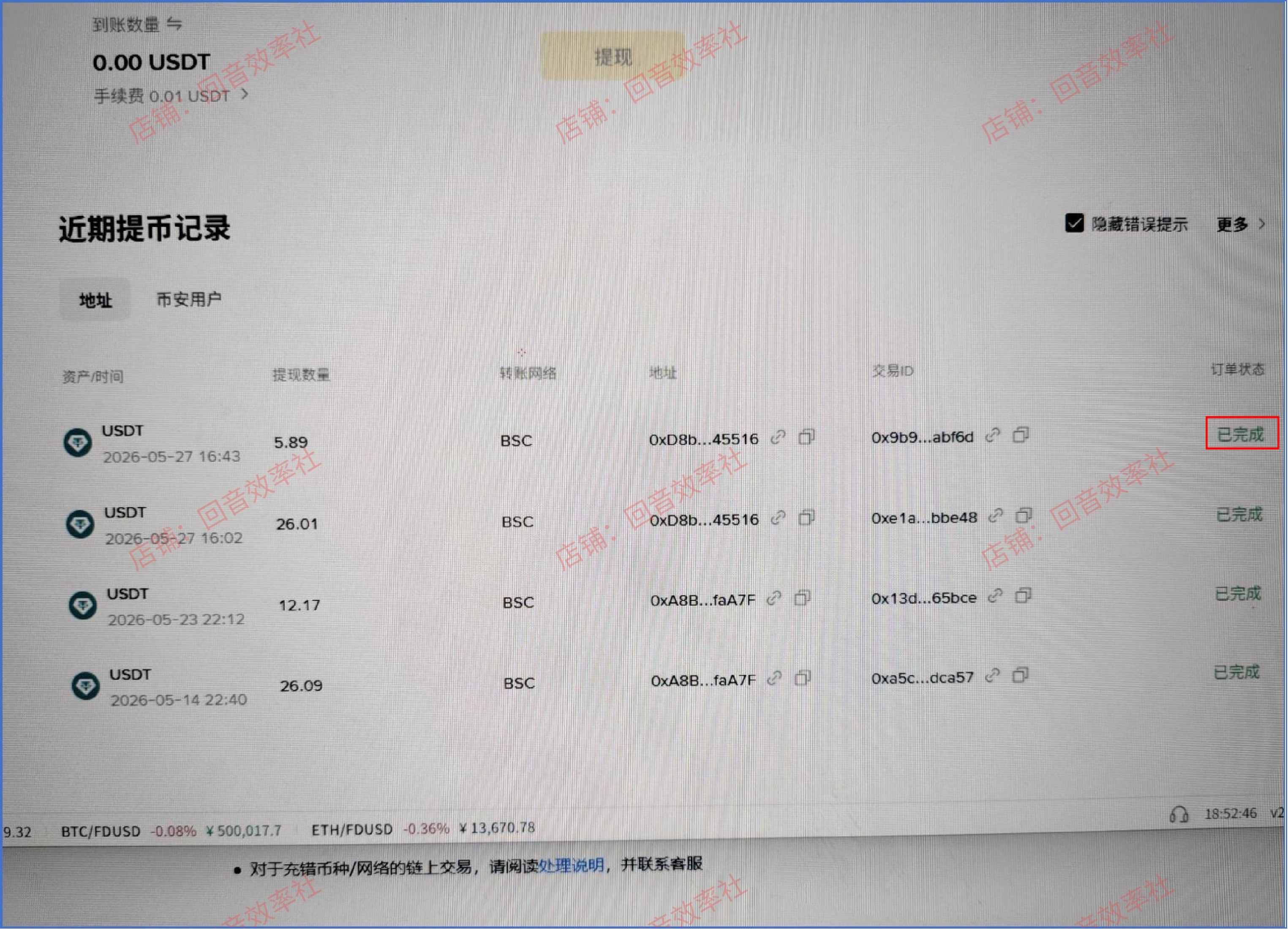 充值到账确认
